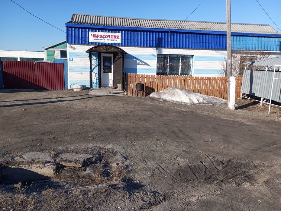 Продам магазин вместе с домом