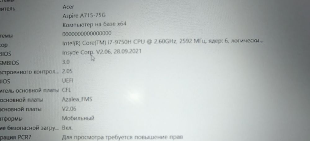 Ноутбук Acer Aspire