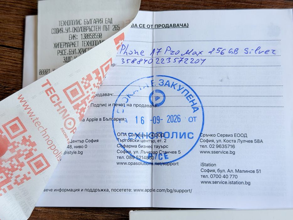 iPhone 17 Pro Max чисто нови