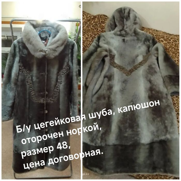 Зимняя одежда б)у
