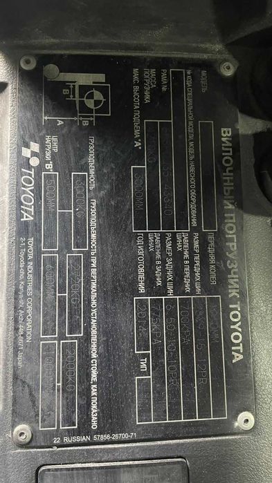 Вилочный погрузчик TOYOTA