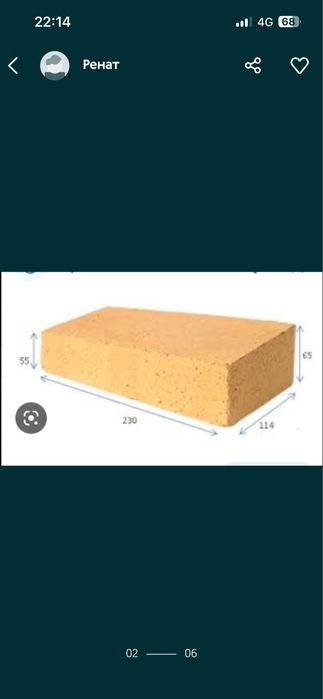 Огнеупорный кирпич