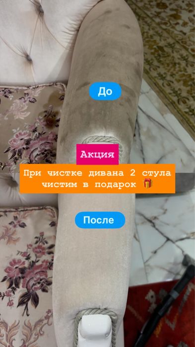 Химчистка диванов. Химчисктка мебели. Химчтска матрасов