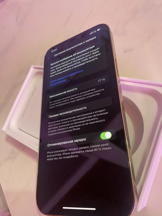 Айфон 12 про мах 128гб