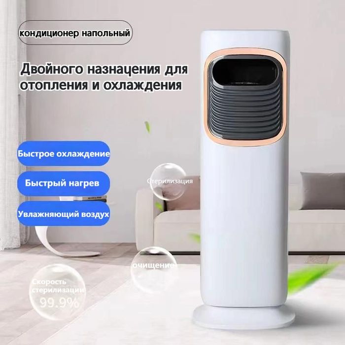 Кондиционер напольный новый