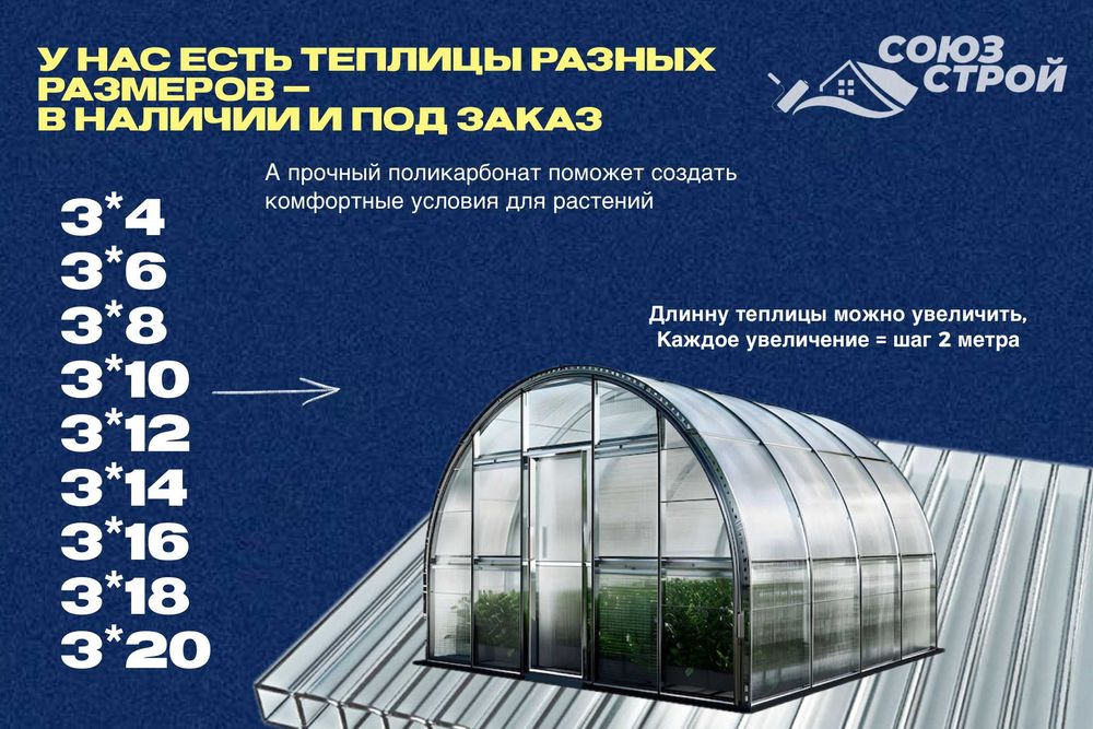 Теплицы для дачи и бизнеса