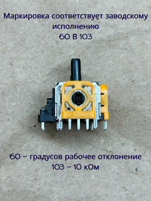 3D аналог для DualShock 4