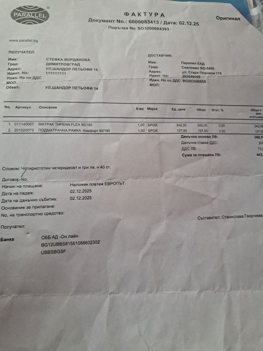 Двулицев матрака Нани Тирена Флекс 90-190 см