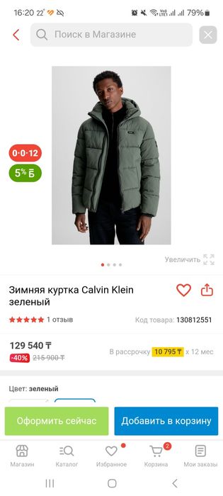Calvin Klein новая куртка, размер S