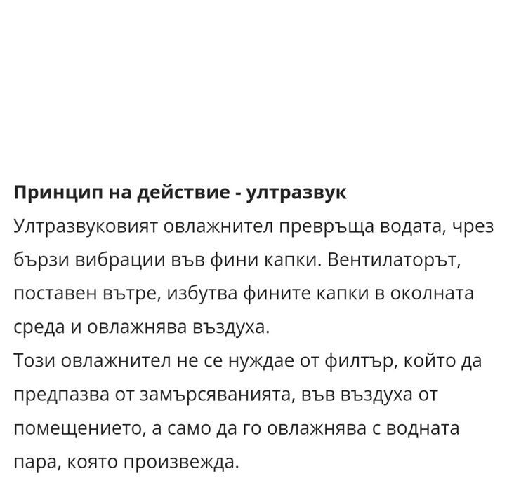 Ултразвуков овлажнител за въздух Argo Oblo