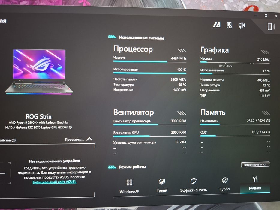 ASUS ROG Strix Scar G17