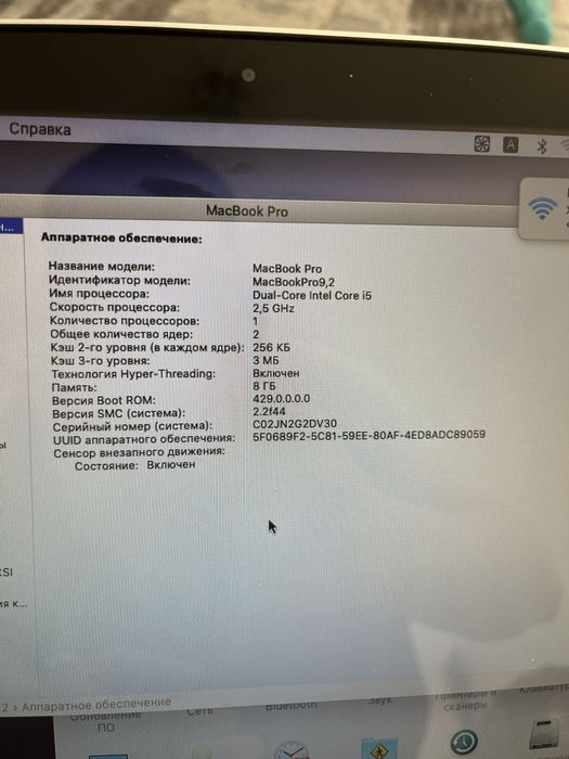 Ноутбук тоMacBook Pro 13" (Early 2012)