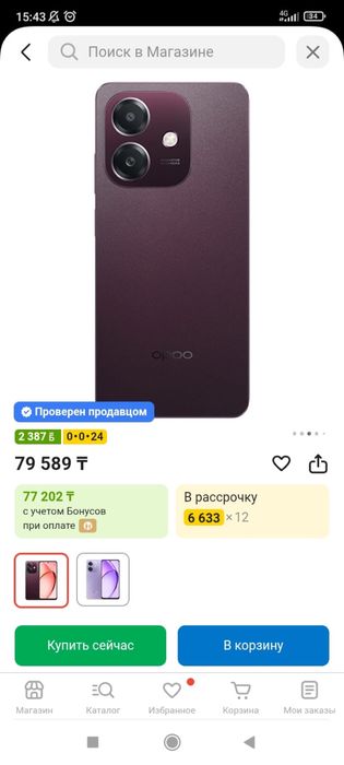 Oppo A5i орроа5і