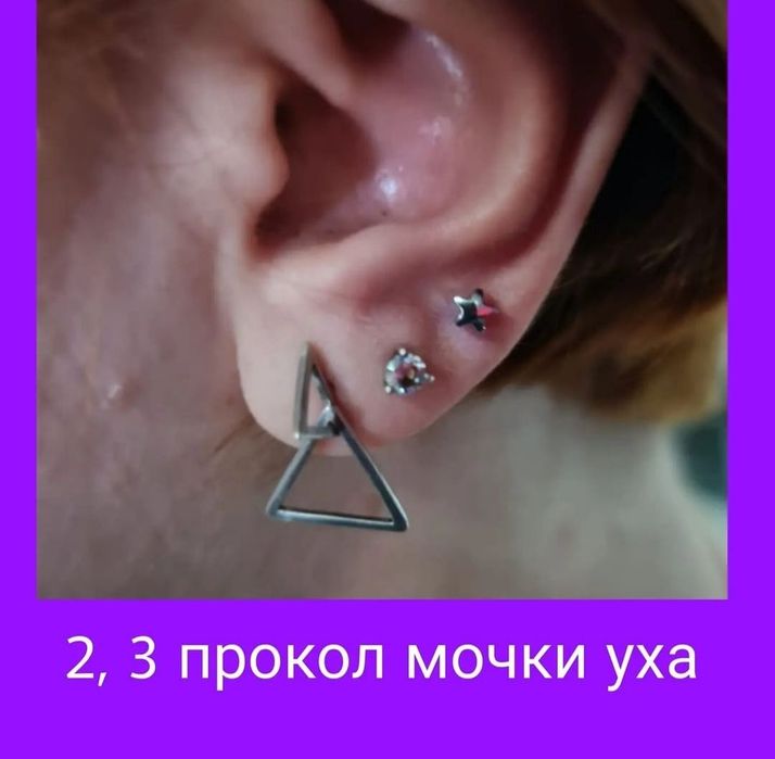 Прокол ушей костанай стерильно