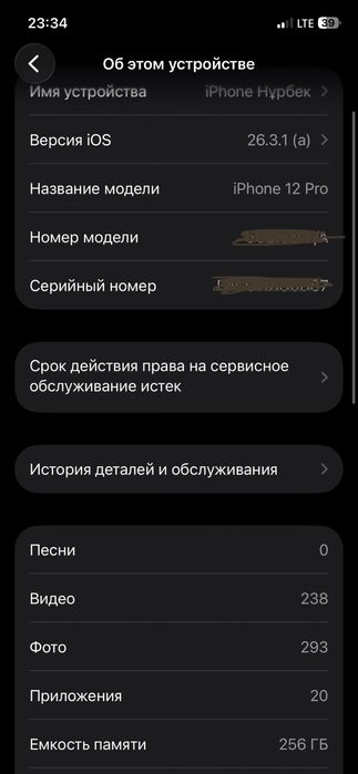Айфон 12 про 256