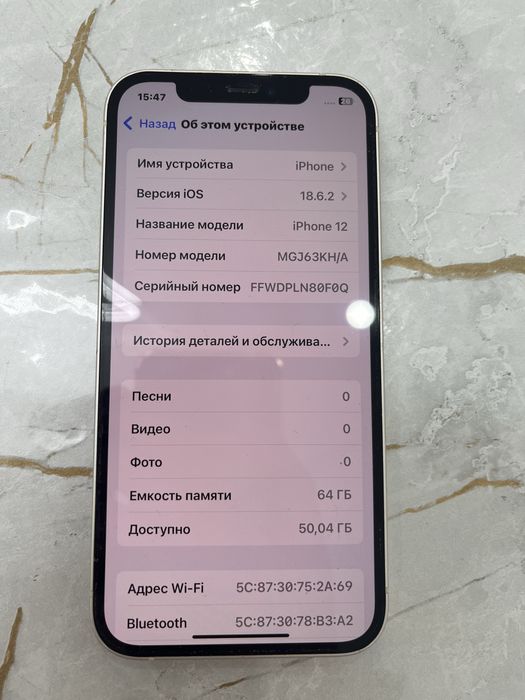 iPhone 12 продается