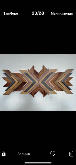 Изделия от дърво