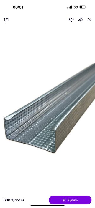 Профиль потолочный