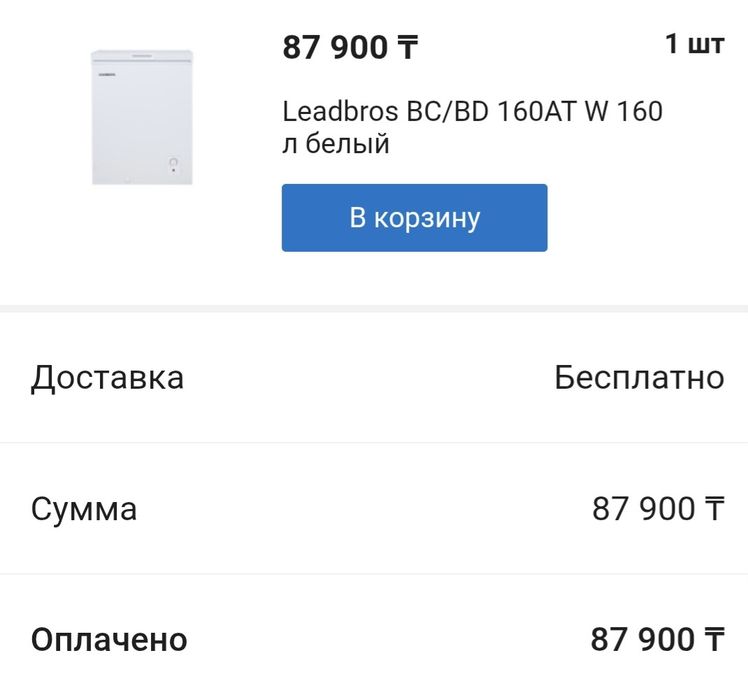 Продам морозильник