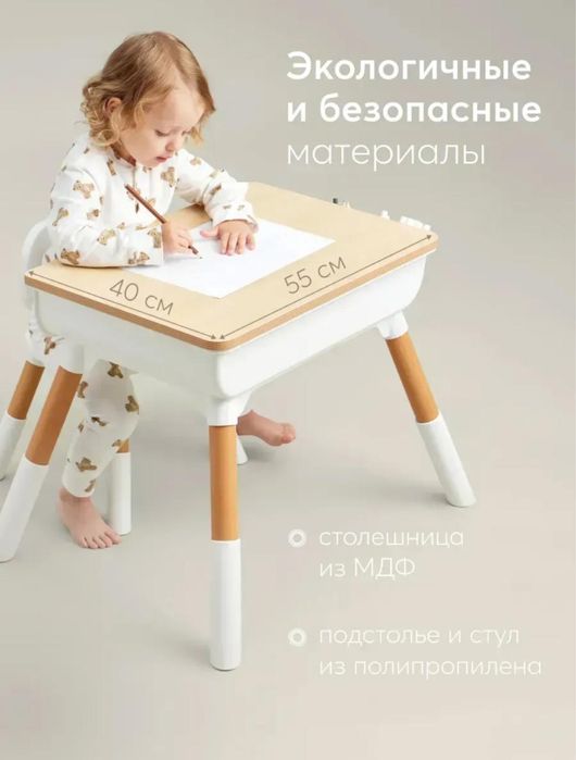 Стол детский растущие с  стульями