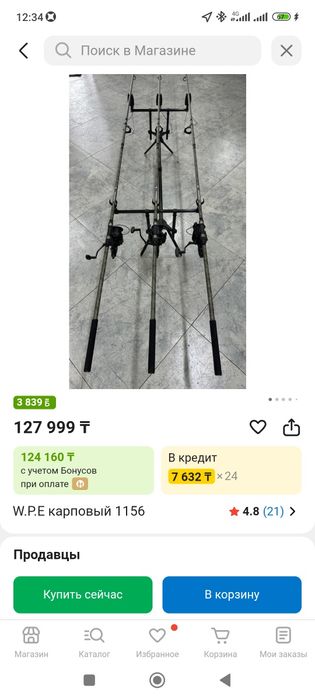 Карповый набор не дорого