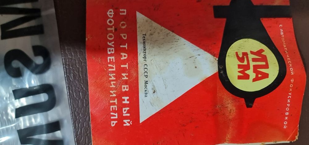 Aparat developat poze Rusesc