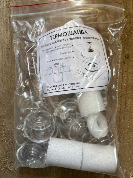 Комплектуюшие для поликарбоната