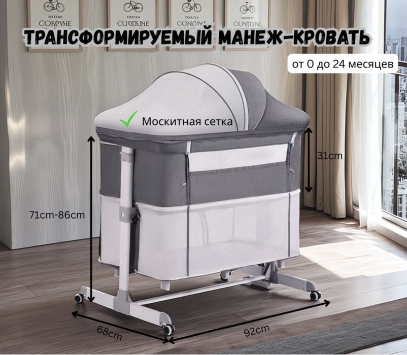 Продам Кровать манеж