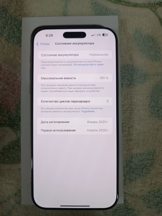 16про Макс 256 гб