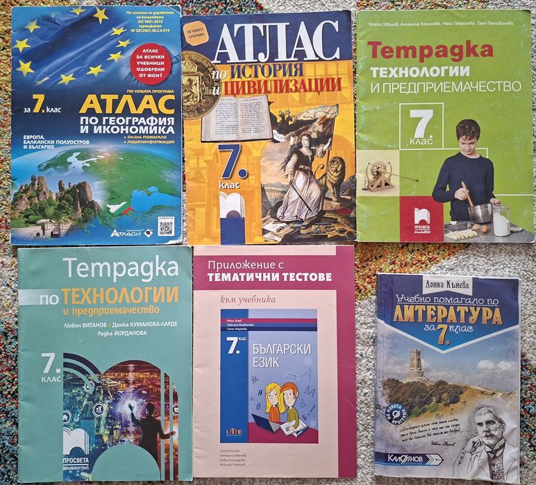 Помагала за 7 клас – Технологии, Български език, Литература, География