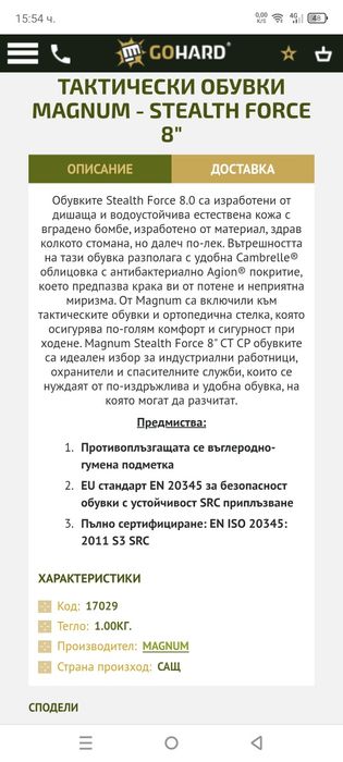 Тактически обувки Magnum