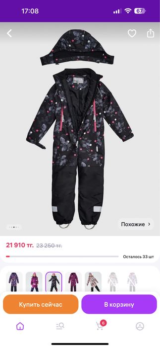 Продам новый комбинезон, размер 104