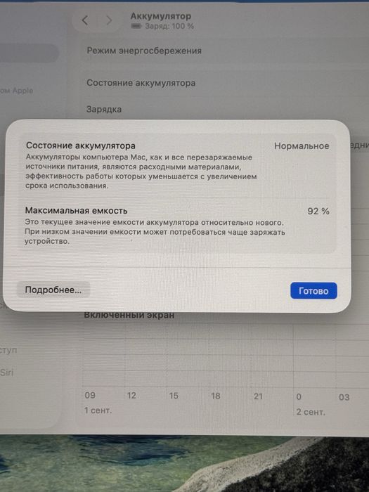 Продам Apple Macbook M1
