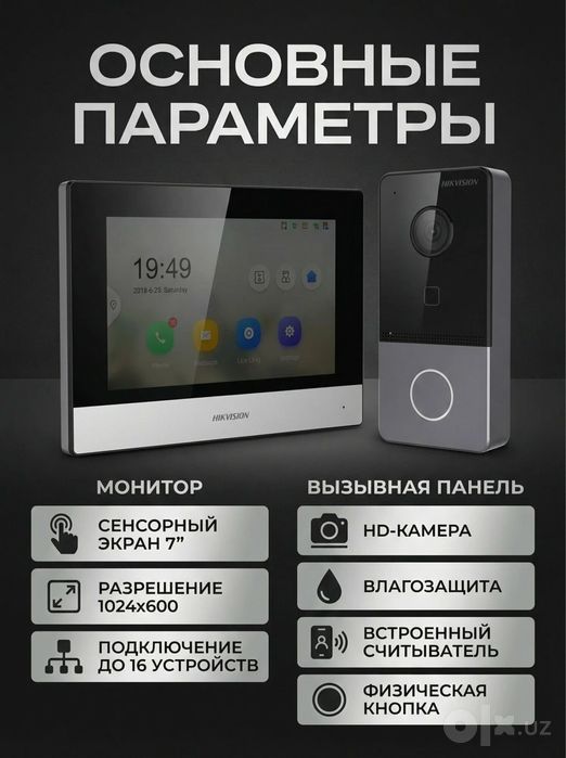 Видеодомофон Hikvision DS-KIS603-P (C)