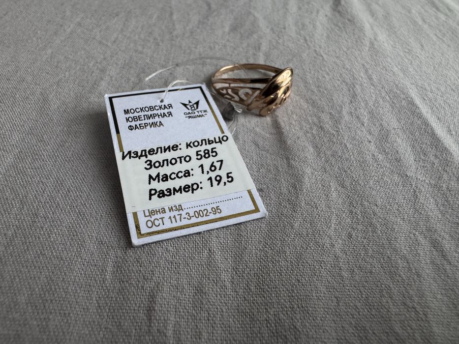 Продам кольцо новая золотая