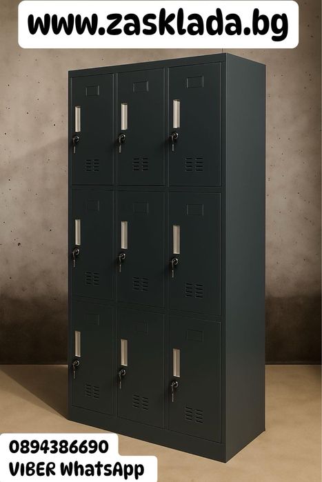 Метални шкафове ТОП цени