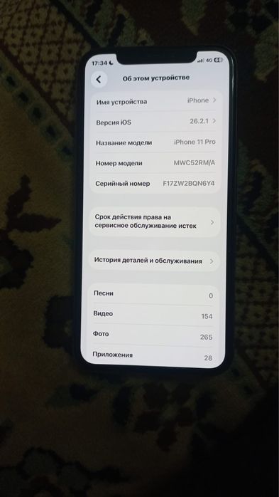 Айфон 11 про.сатам