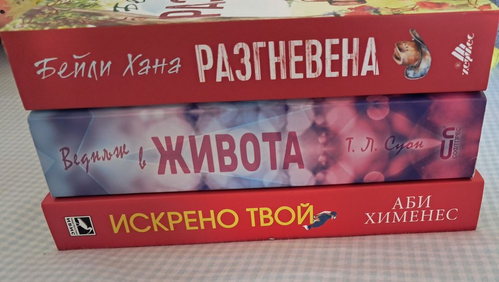 Романтични книги