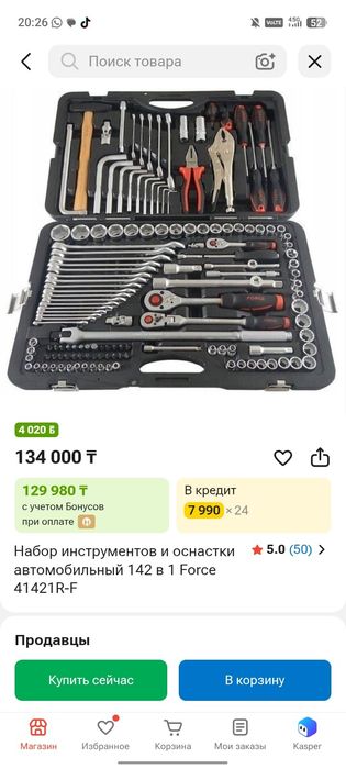 Новый набор инструментов FORCE Professional Tools — 142 предмета