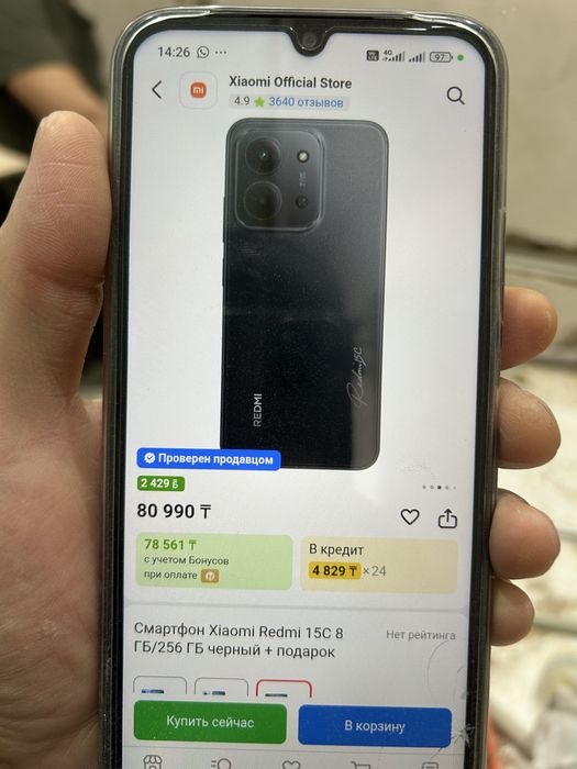 Продам редми 15С озу 8гб память 256