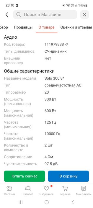 Колонки pride solo 300