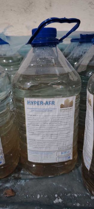 Противоморозные добавки для бетона HYPER-AFR - (АНТИМОРОЗ)
