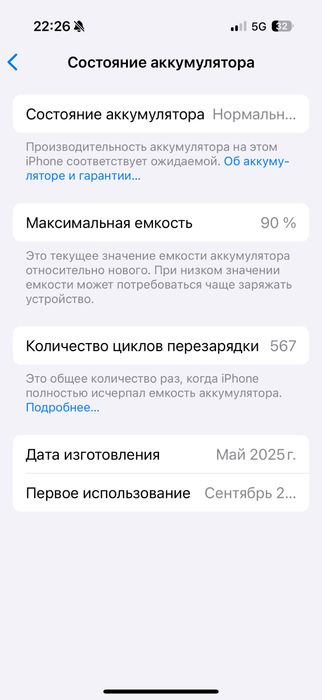 Продаю iphone 16 pro