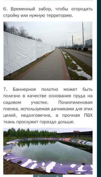 Продам баннеры б/у