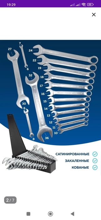 Продается набор инструментов