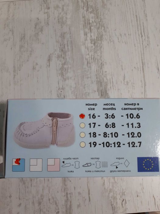 Бебешки буйки БЕКО