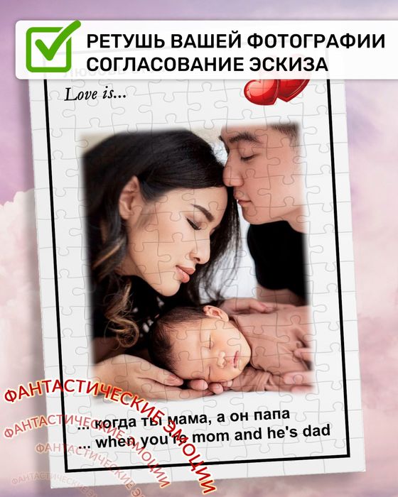 Фотопазлы, пазлы с вашей фотографией