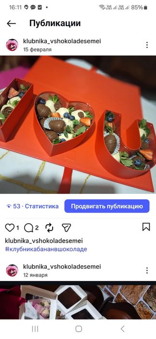 Клубника в шоколаде