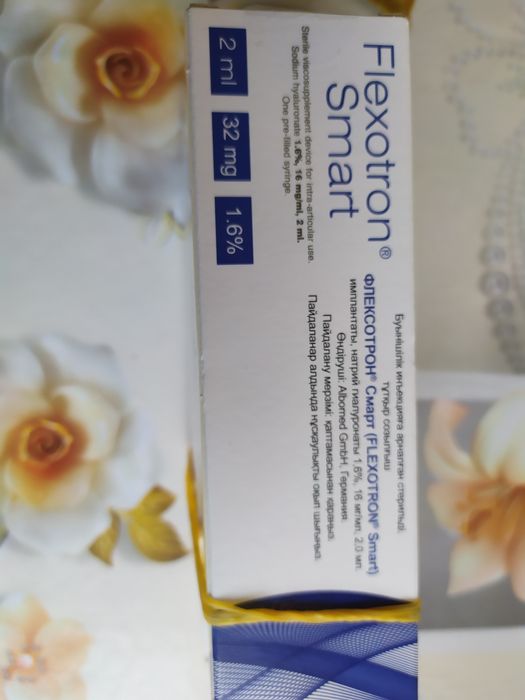 Продам флексатрон смарт.