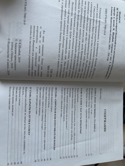 Книга нп будь вторым